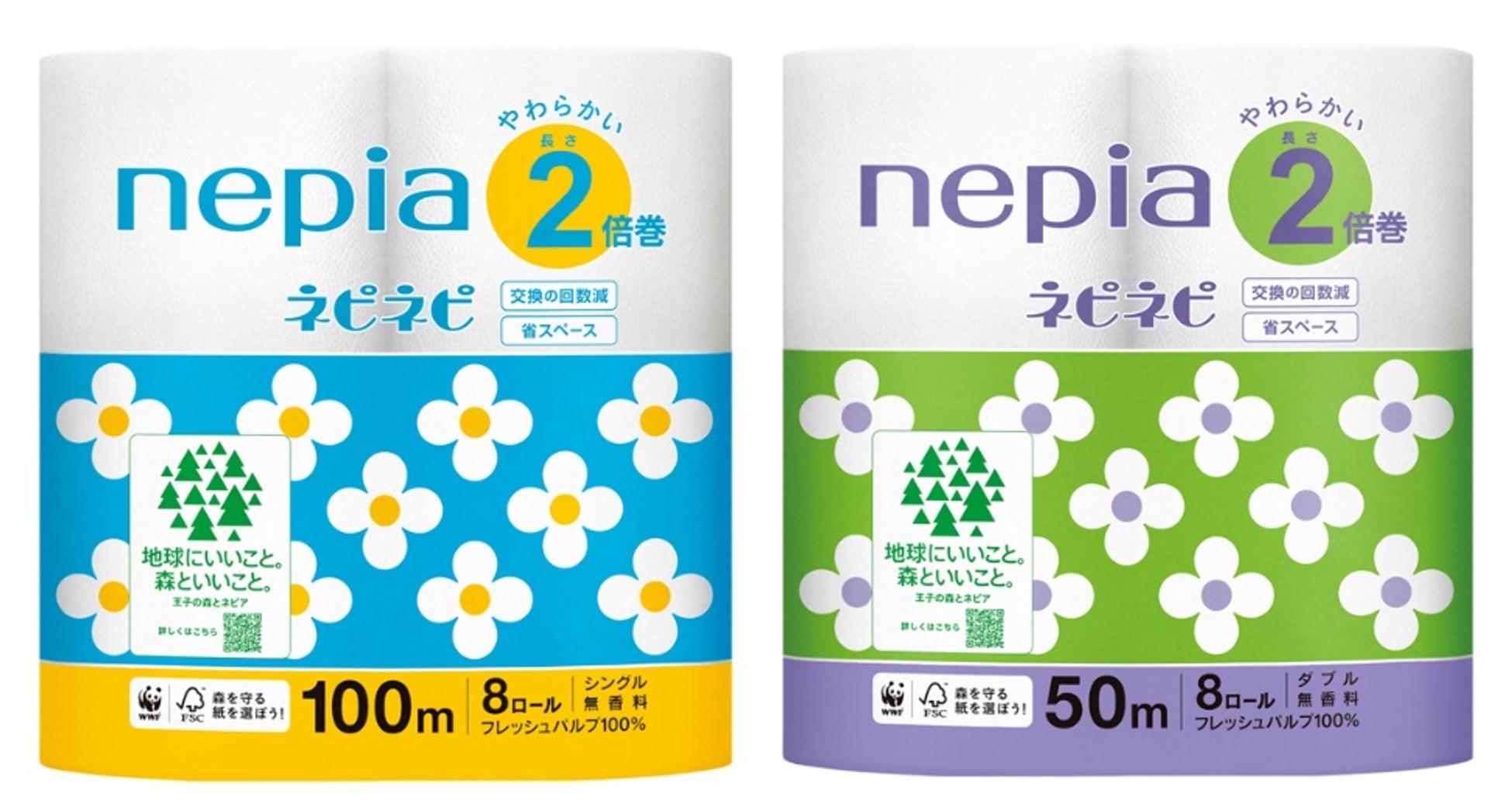 ネピア ネピネピ」ブランドからコンパクトで持ち運びしやすい2倍巻8