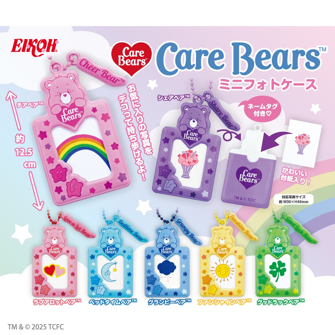 世界各国でかわいい表情や色使いが大人気なキャラクター！【ケアベア
