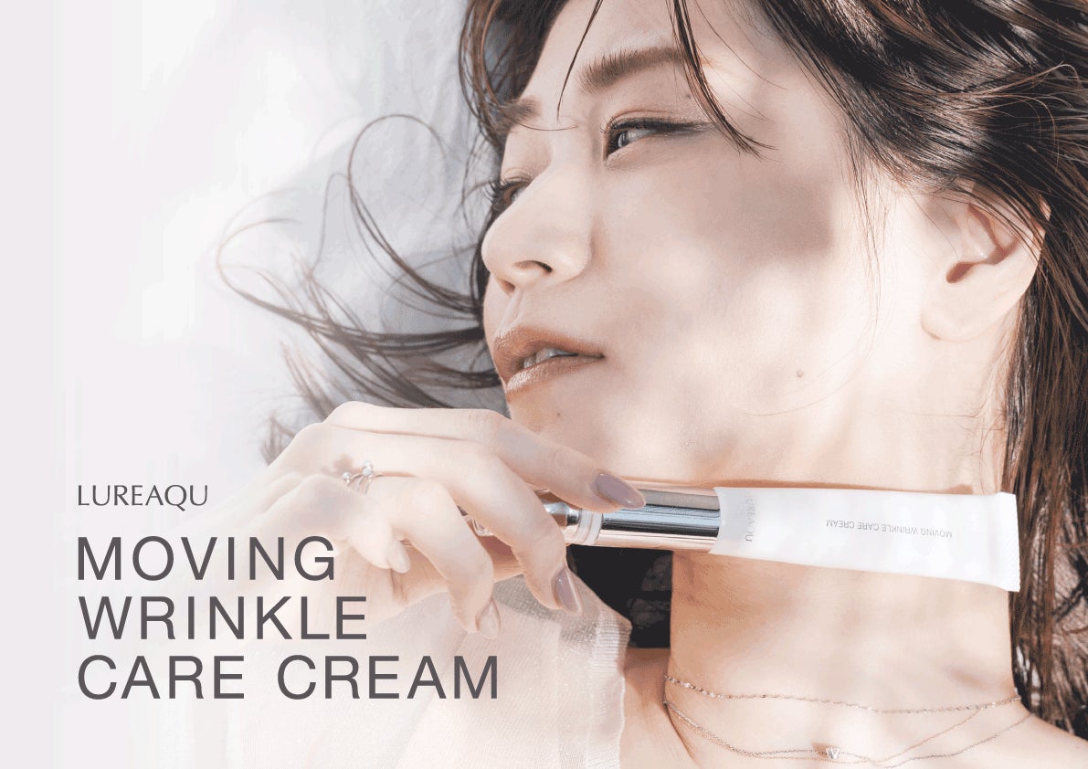 目もとに、弾む美しさを。医薬部外品の「美顔器一体型」リンクルケア