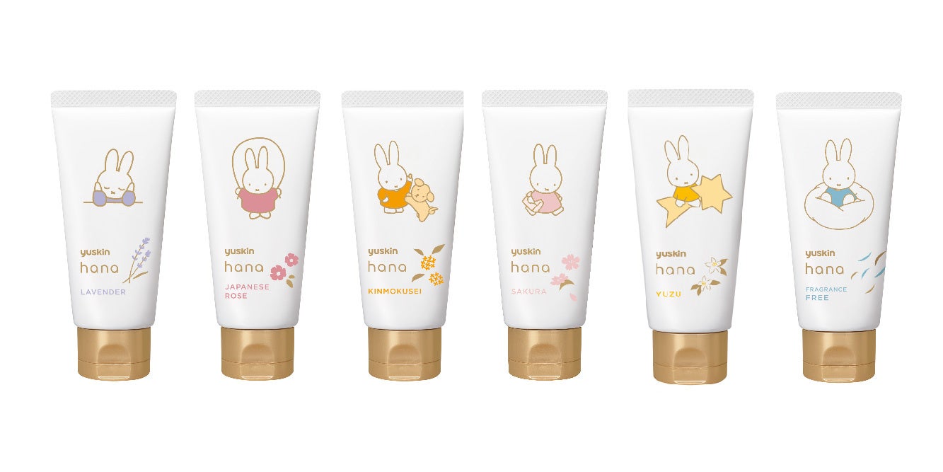ユースキンhana ハンドクリーム ミッフィーデザイン」数量限定発売