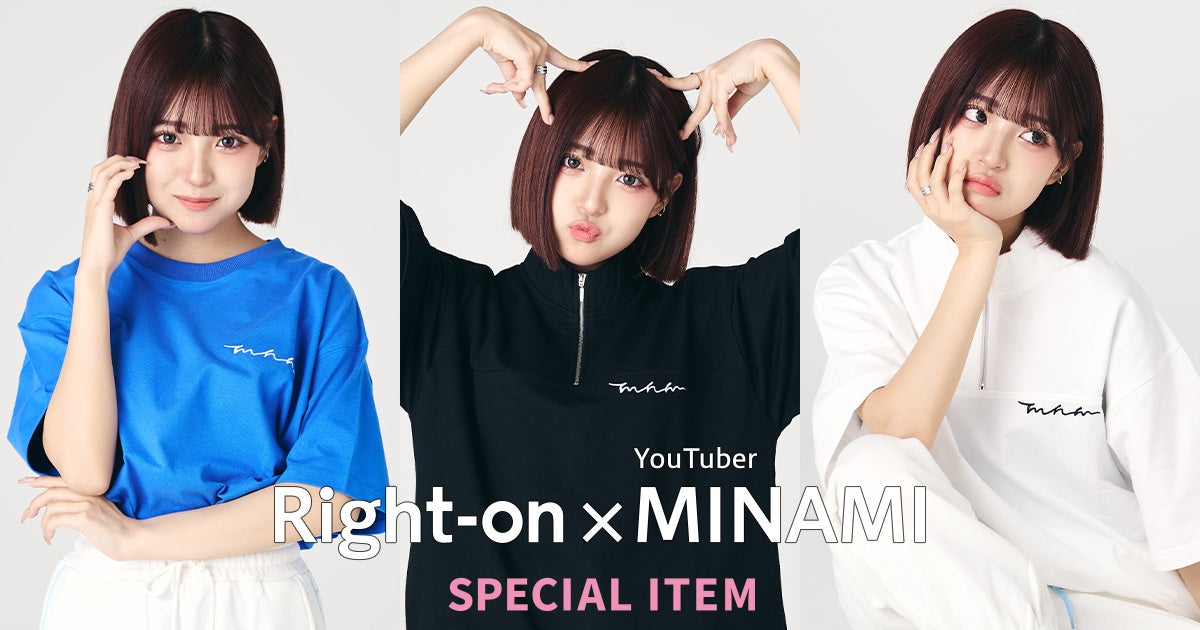 SNS総フォロワー数約380万人Z世代から絶大な人気のMINAMIとライトオン