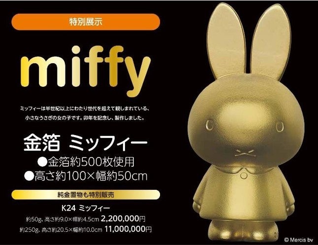 国内小売価格は過去最高の 9,000 円台に！金製品が 1,000 点以上集結第