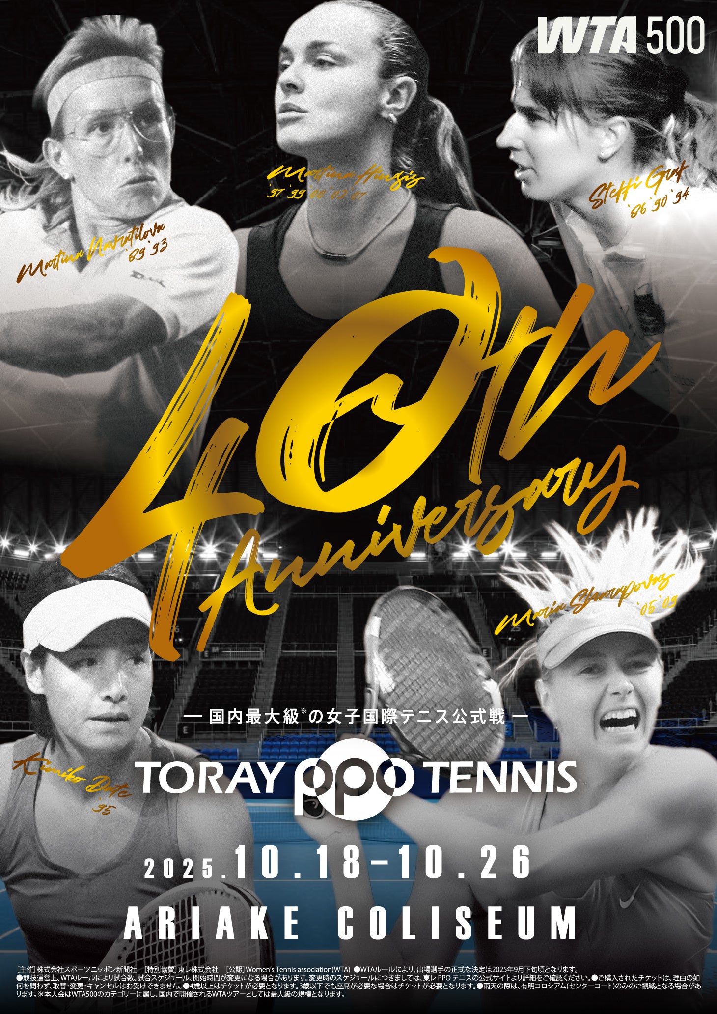 東レPPOテニス2025」協賛記念！「LINEマンガ」「ebookjapan」にて