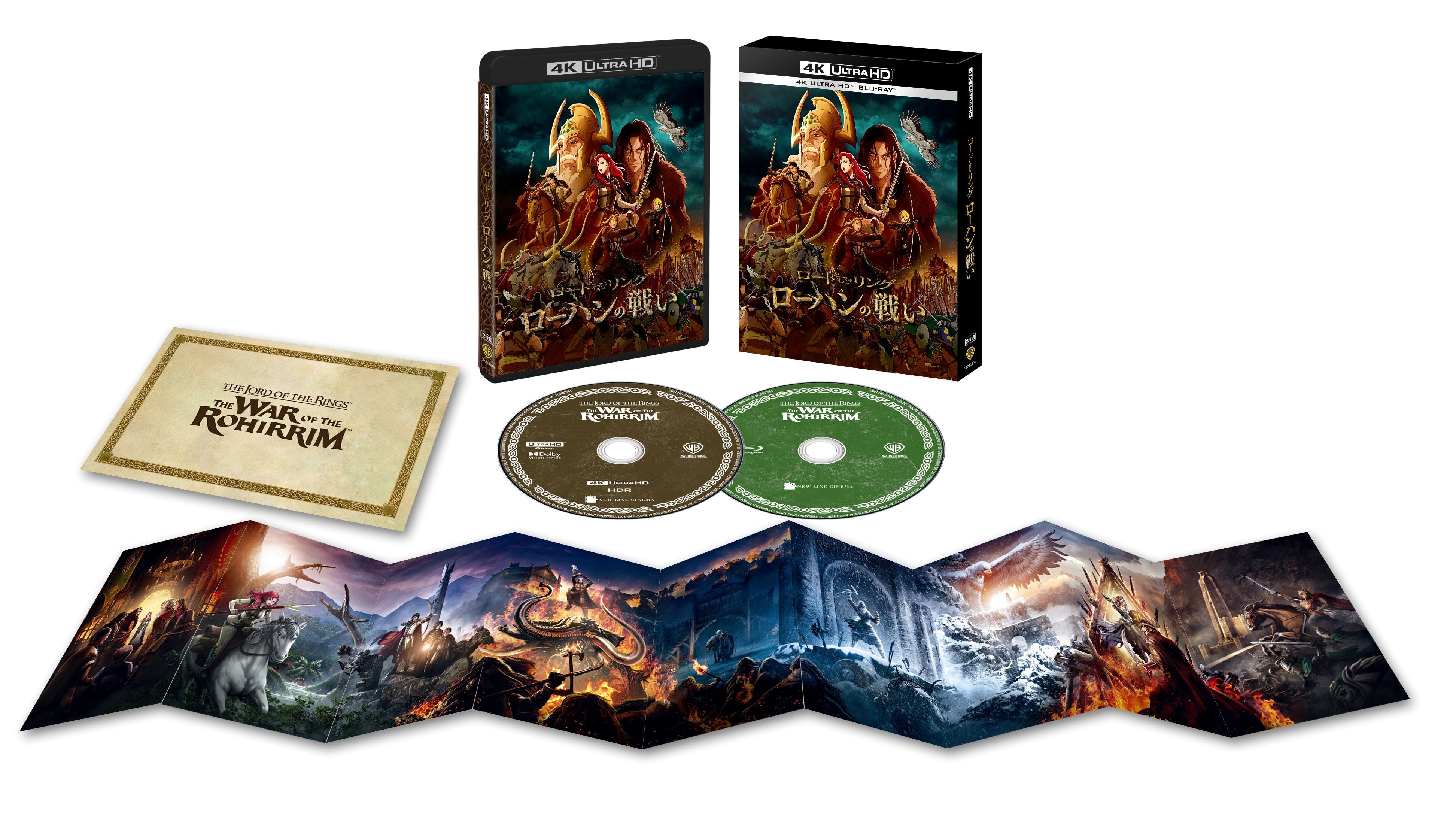 製作総指揮 ピーター・ジャクソン×監督 神山健治 『ロード・オブ・ザ