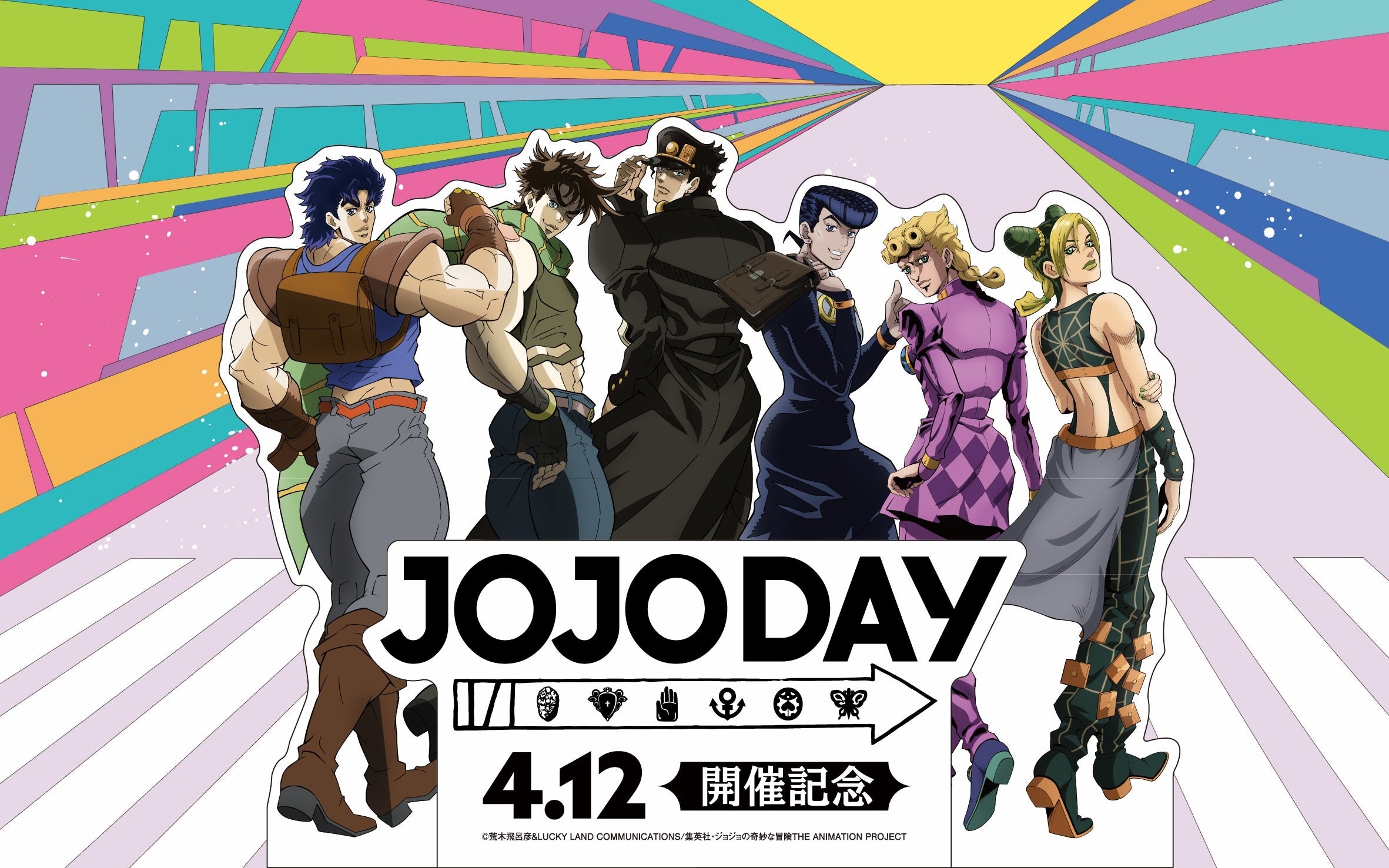 スティール・ボール・ラン ジョジョの奇妙な冒険』アニメ制作決定