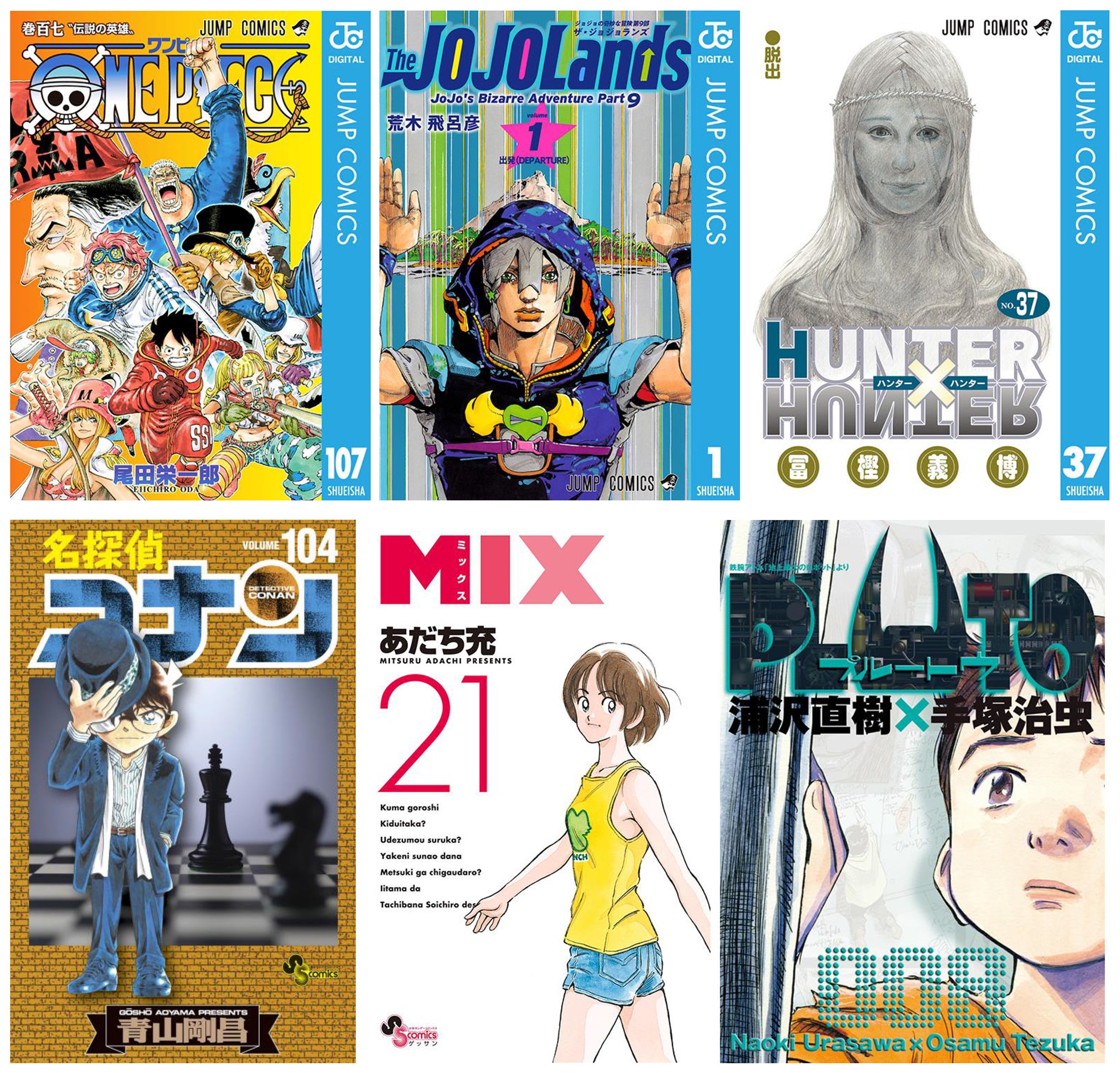 年末年始は人気マンガを一気読み!!】「少年・青年マンガ レジェンド