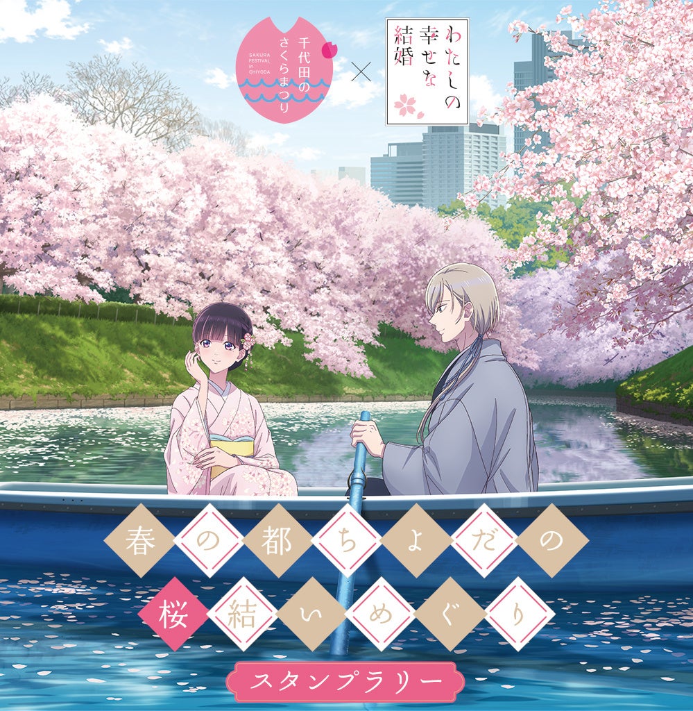 皇居千鳥ヶ淵 夜桜ライトアップ2026開催決定！春の千代田を楽しむ