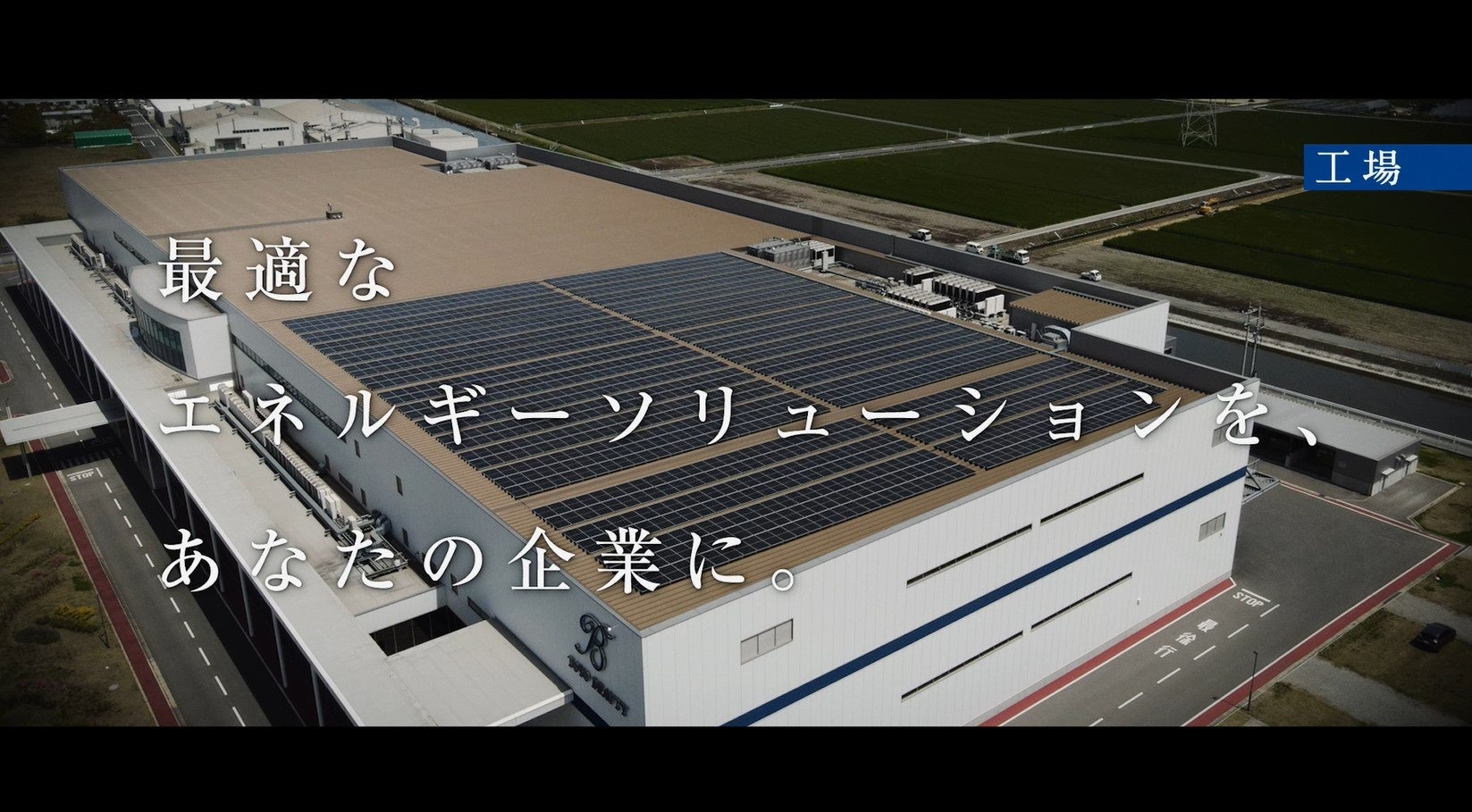 西日本最大級】ゴウダ株式会社がテスラ社の大型産業用蓄電池MEGAPACKを