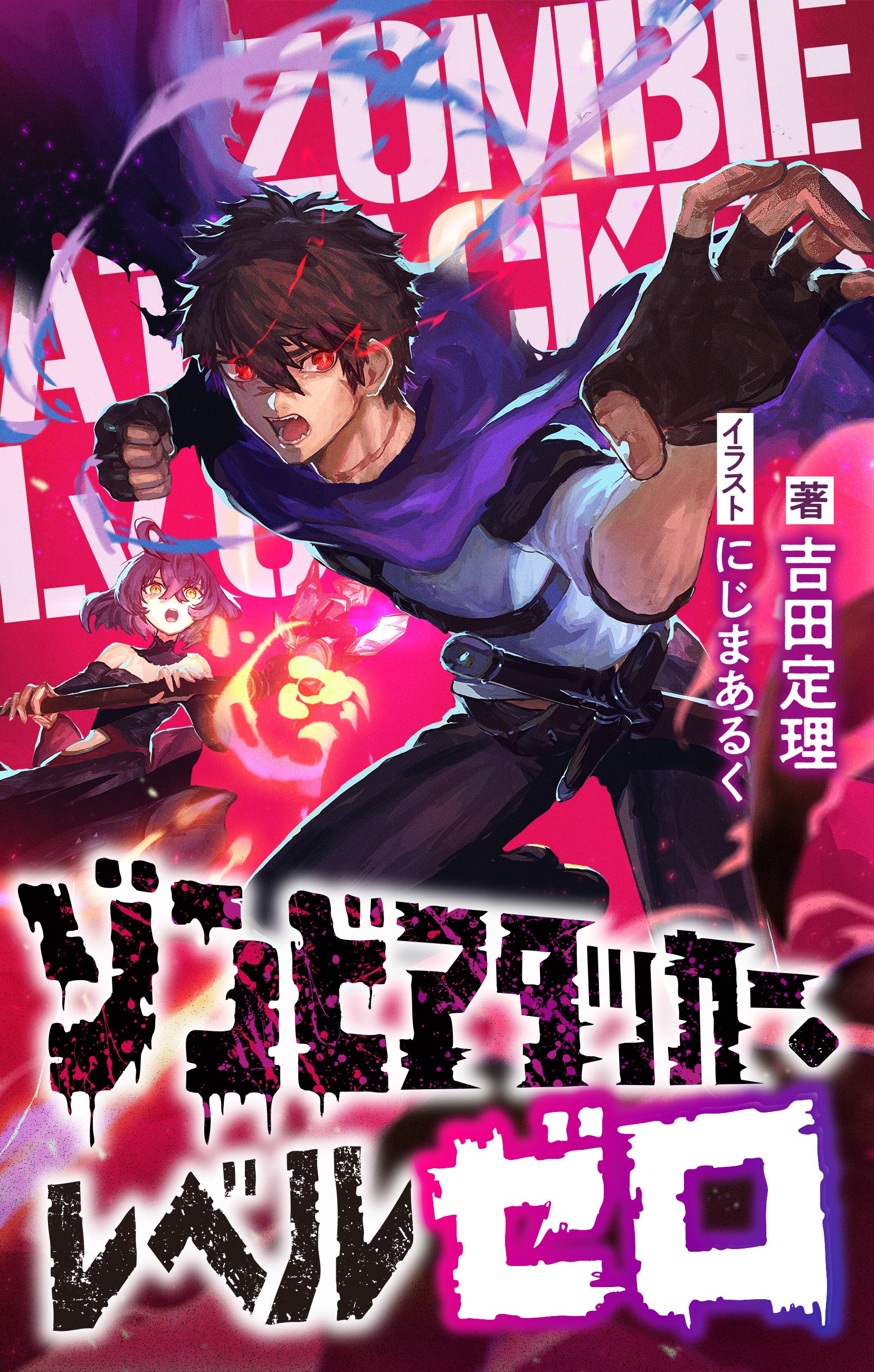 ルネッタブックス 18冊セット