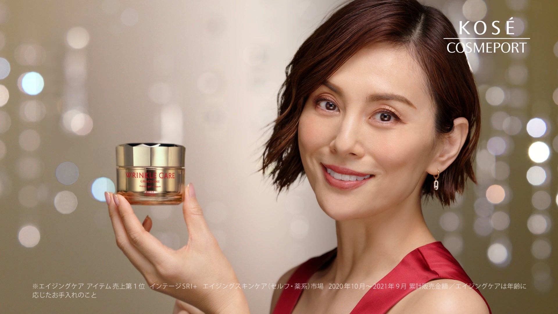 米倉涼子さんが新CMイメージキャラクターに就任！新CM『グレイス ワン