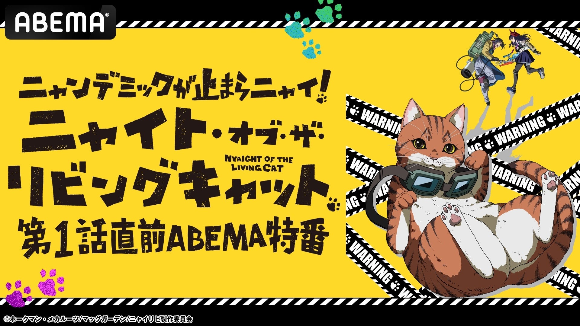 この夏大注目の“キャットフルホラー”『ニャイト・オブ・ザ・リビング