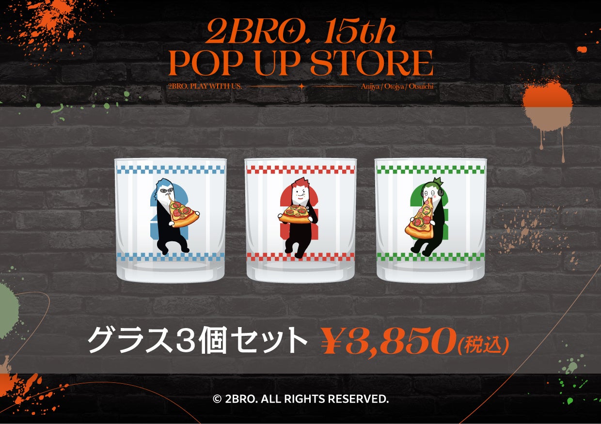 YouTube登録者数 315万人超の人気ゲーム実況者2BRO.の結成15周年を記念
