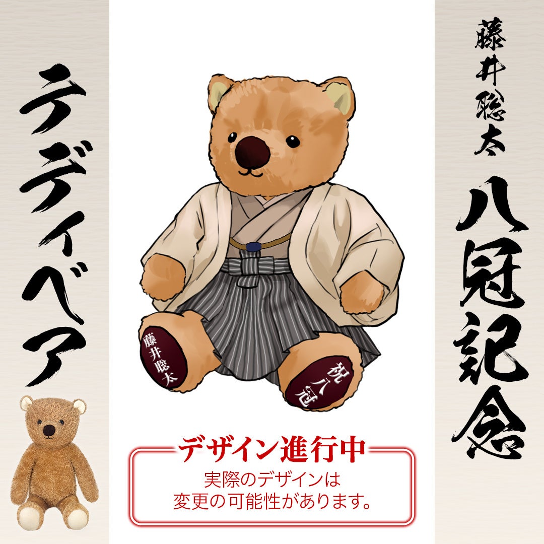 ABEMA」、藤井聡太 竜王・名人の八冠達成を記念したメモリアルグッズの