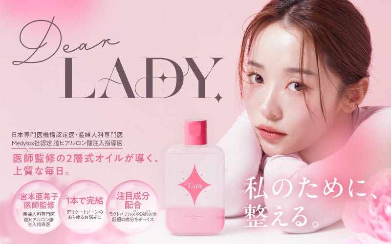 日本専門医機構認定医・産婦人科専門医 宮本亜希子医師監修】“洗う