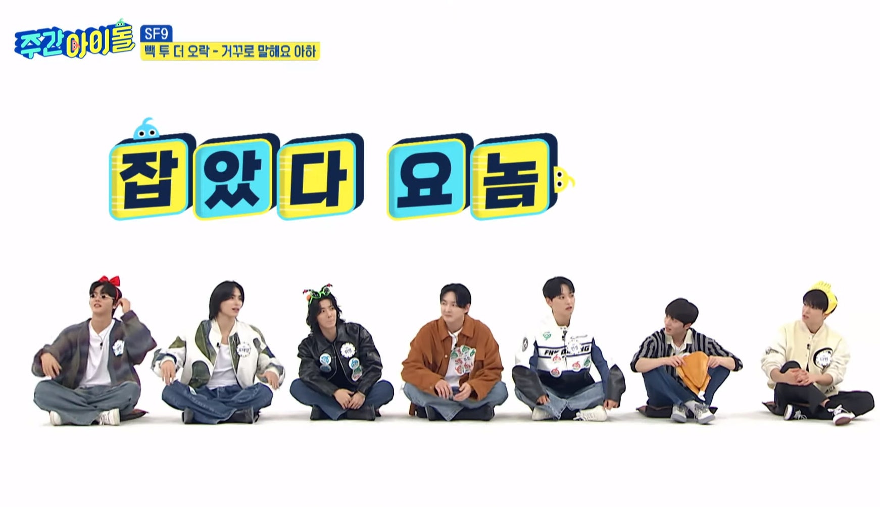 2月はSF9、XG、TWS出演回を日本初放送！「週刊K-POPアイドル」CS衛星