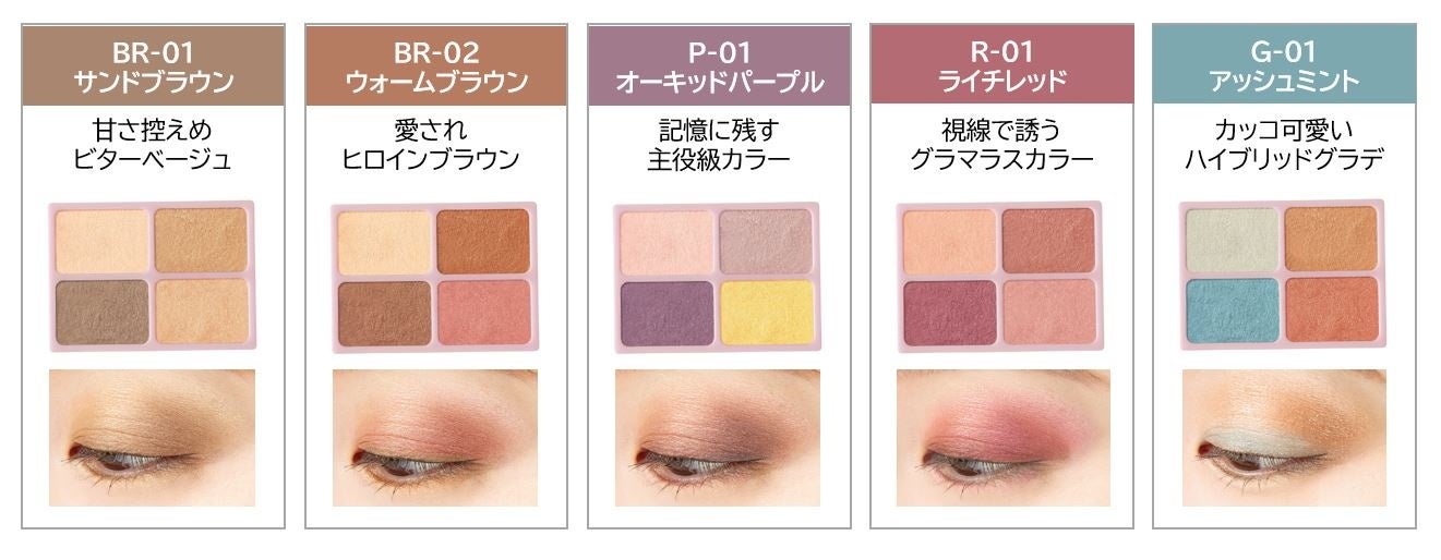 MARY QUANTの姉妹ブランド『DAISY DOLL 』からアイカラーパレットを新