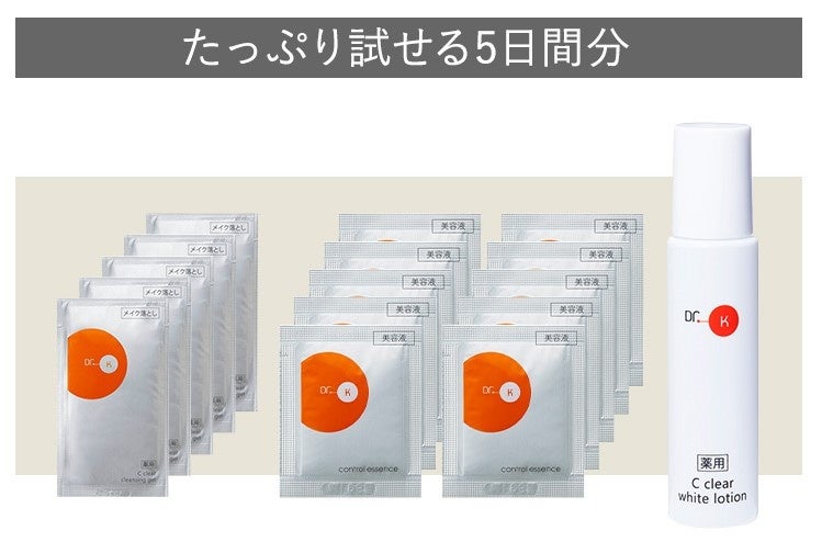 ドクターケイの人気3製品がお得に試せる「ドクターケイの基本の