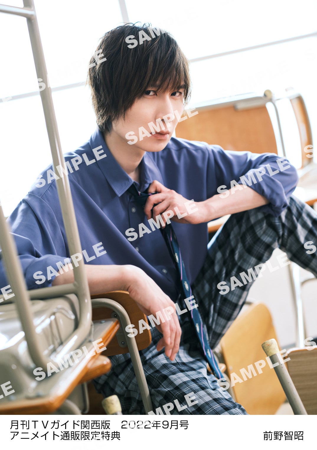 前野智昭が紫紺色のレア衣装で「月刊TVガイド9月号」に登場！ 購入者