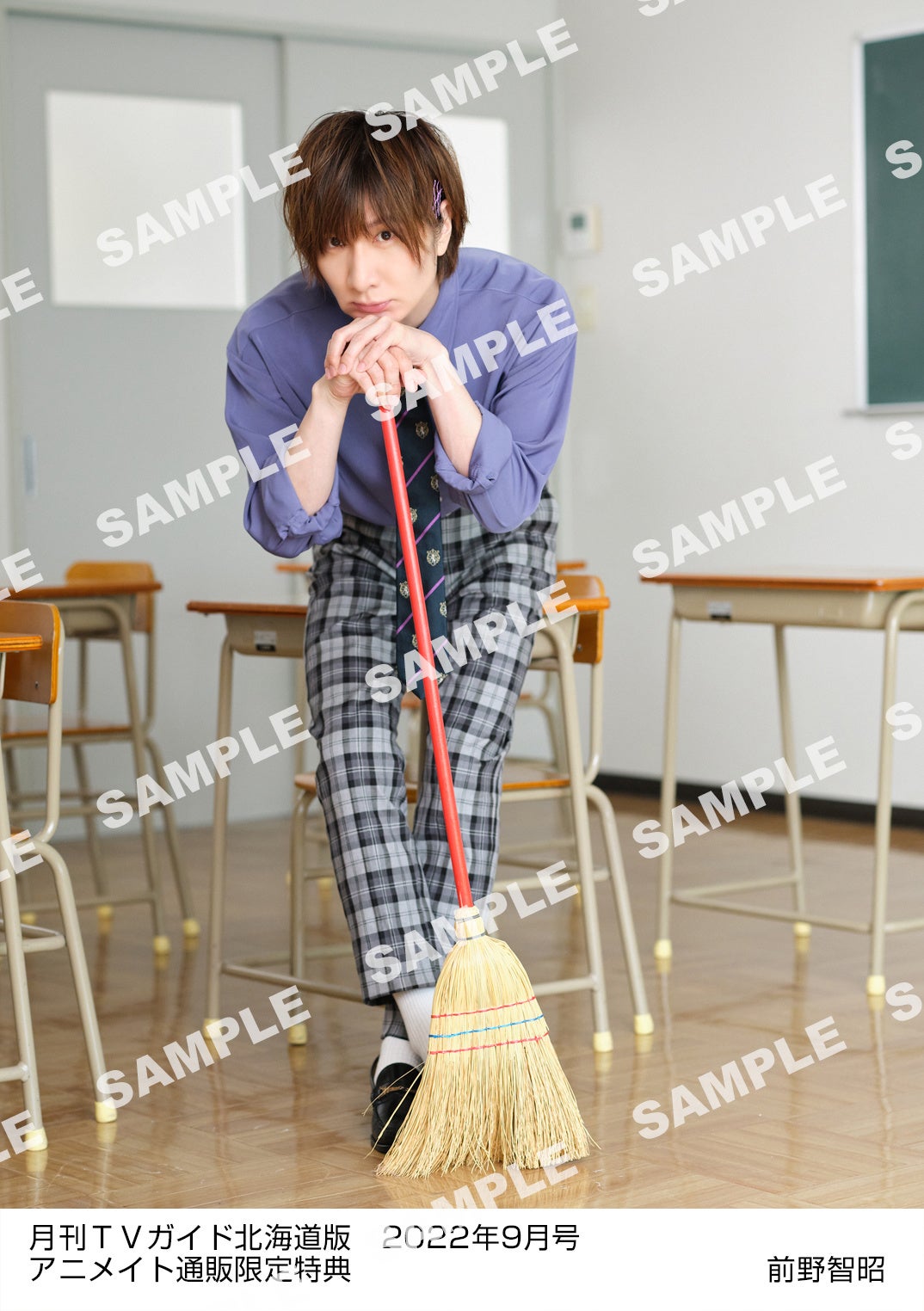 前野智昭が紫紺色のレア衣装で「月刊TVガイド9月号」に登場！ 購入者