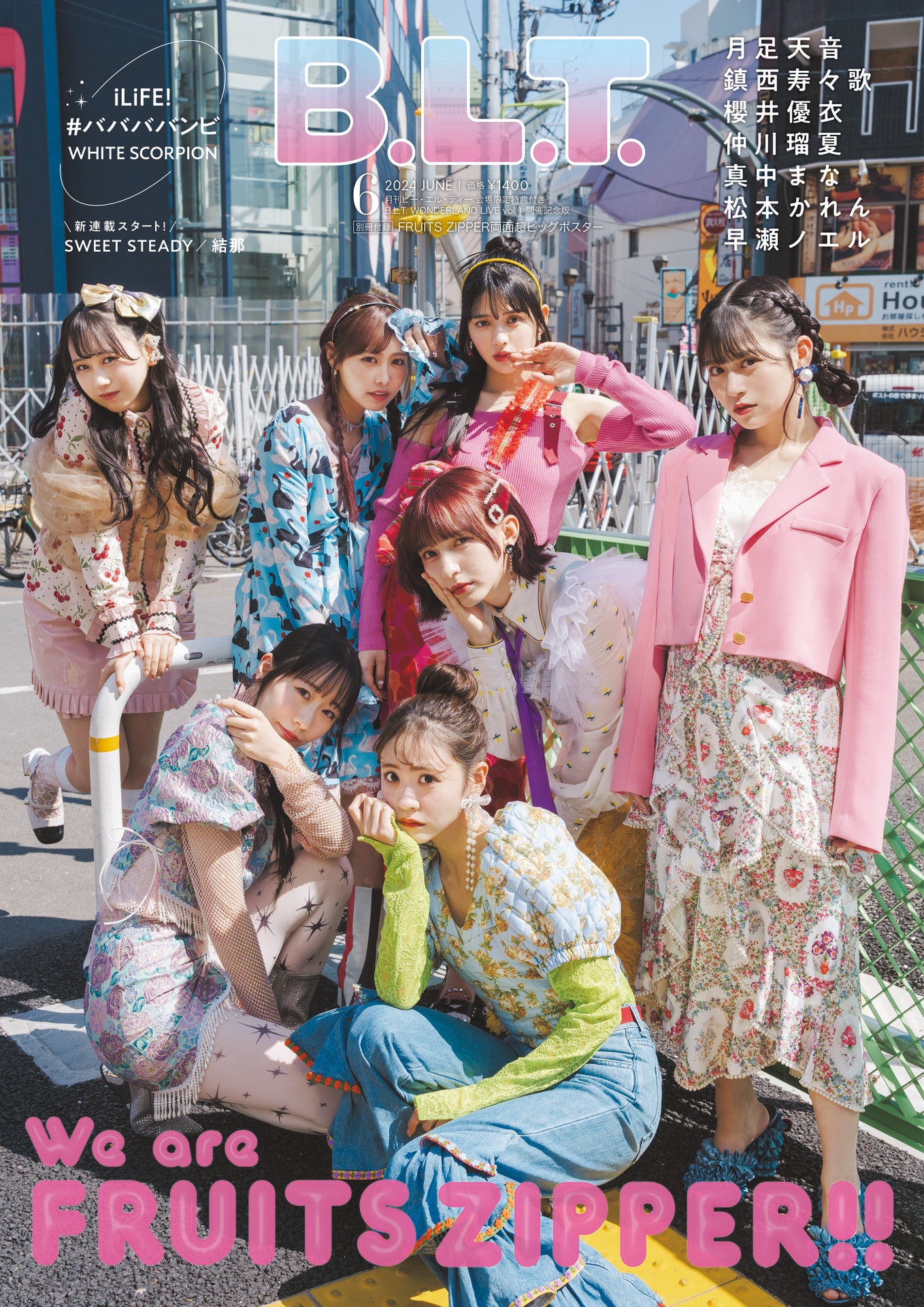 わたかわ」MV再生回数2000万回突破でも話題のFRUITS ZIPPERが「B.L.T.6