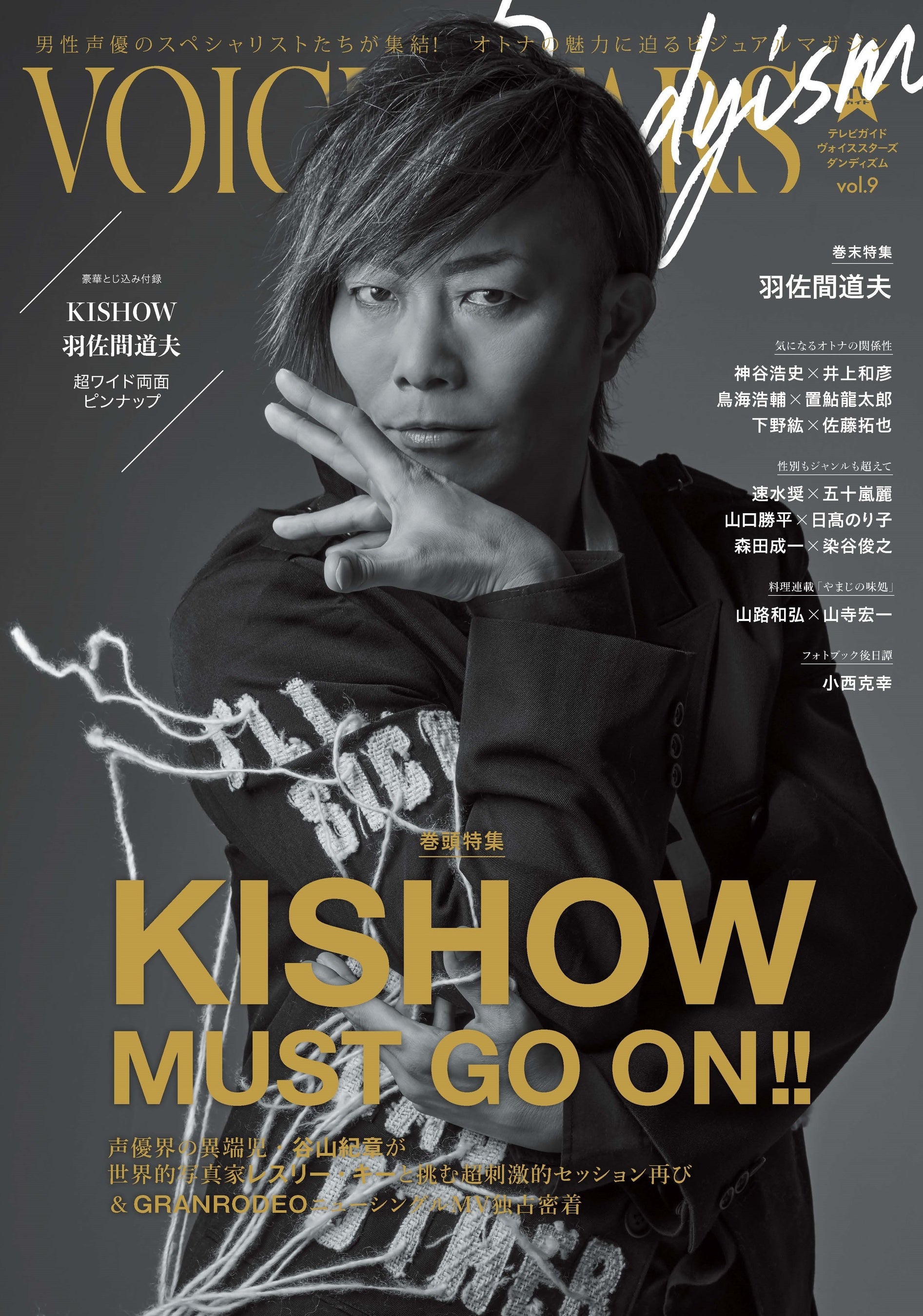 KISHOW MUST GO ON!!”谷山紀章が世界的写真家レスリー・キーと競演
