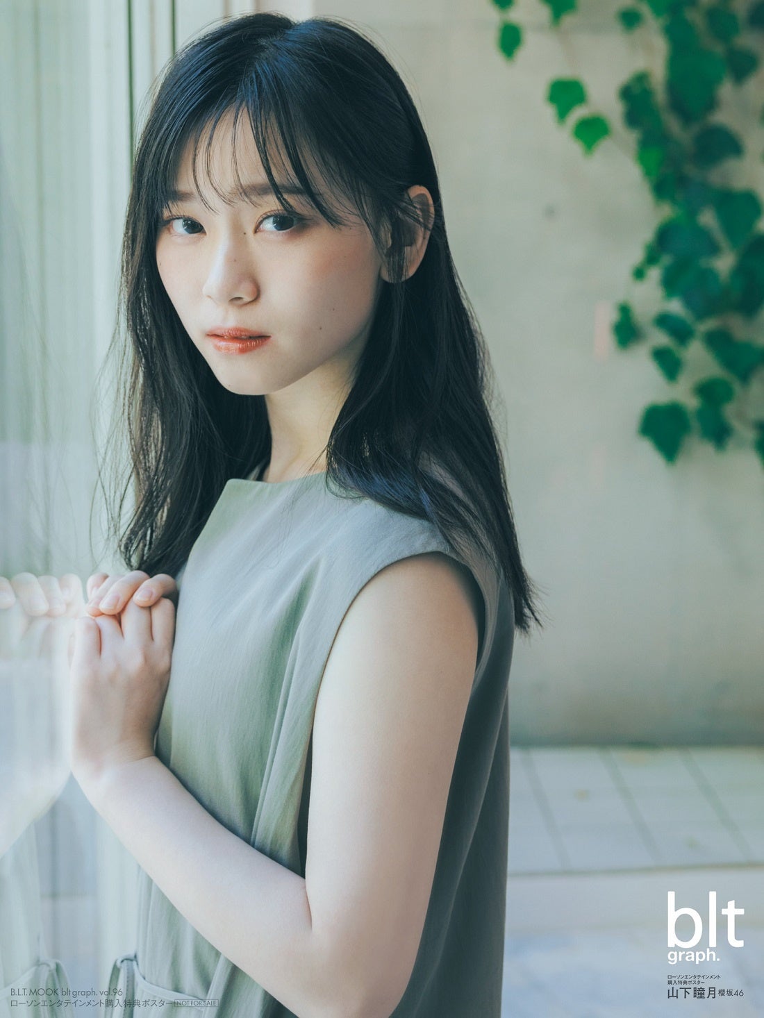 目醒める。君のenergy」櫻坂46・山下瞳月が、初表紙を飾る「blt graph