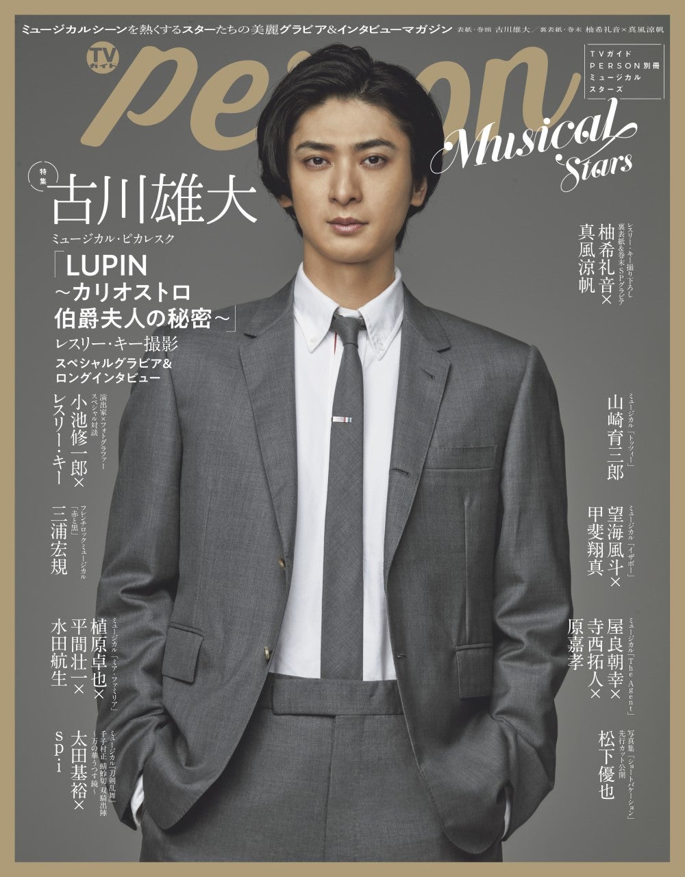 古川雄大 Reading Book DVD付初回限定盤 Amazon.co.jp: Reading Book