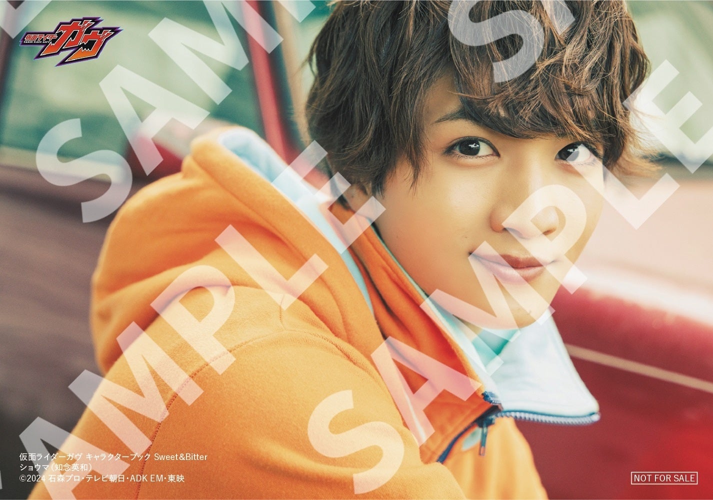 映画公開を控える「仮面ライダーガヴ」から、キャラクターブック第2弾