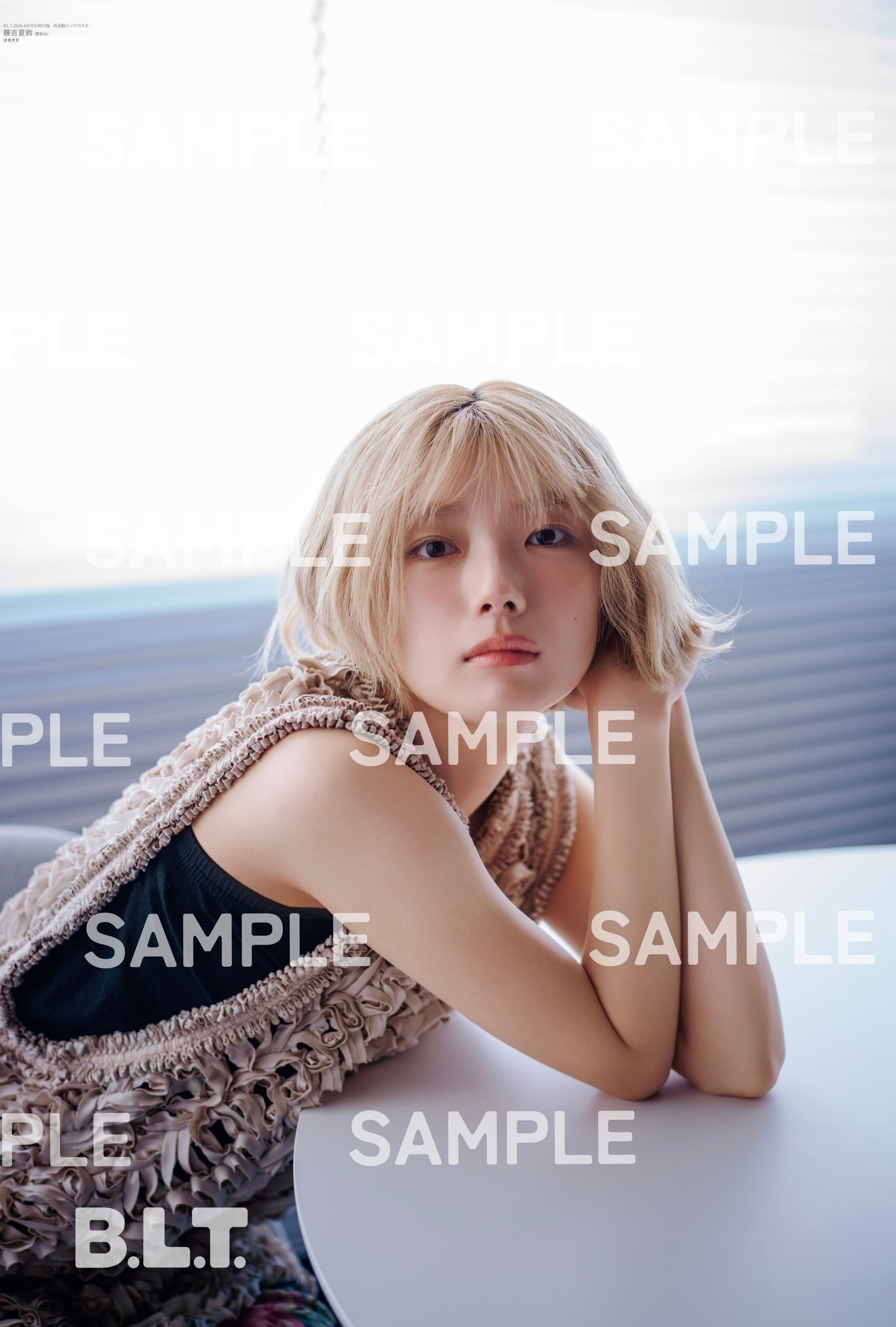 櫻坂46・藤吉夏鈴と白銀の世界へ。「B.L.T.4月号」の表紙絵柄を公開