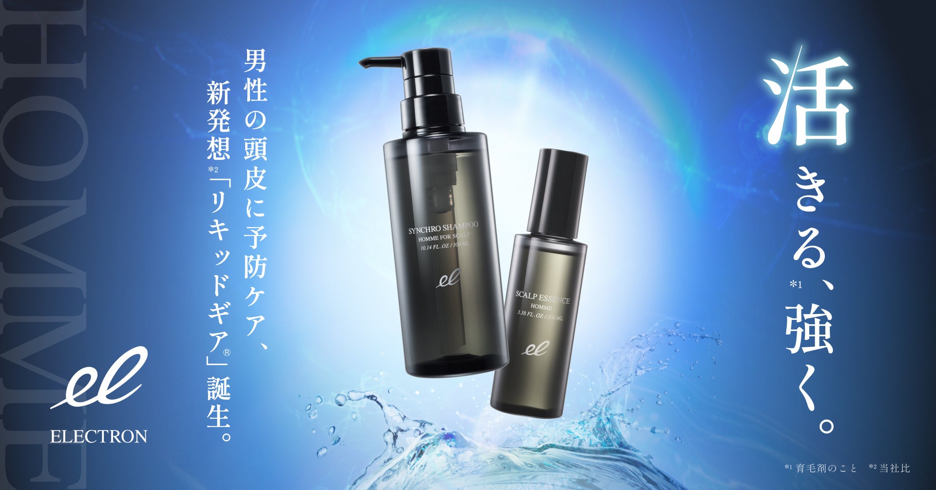 エクソナイン 頭皮用セラム 正規品 エクソナイン 頭皮用セラム 【公式