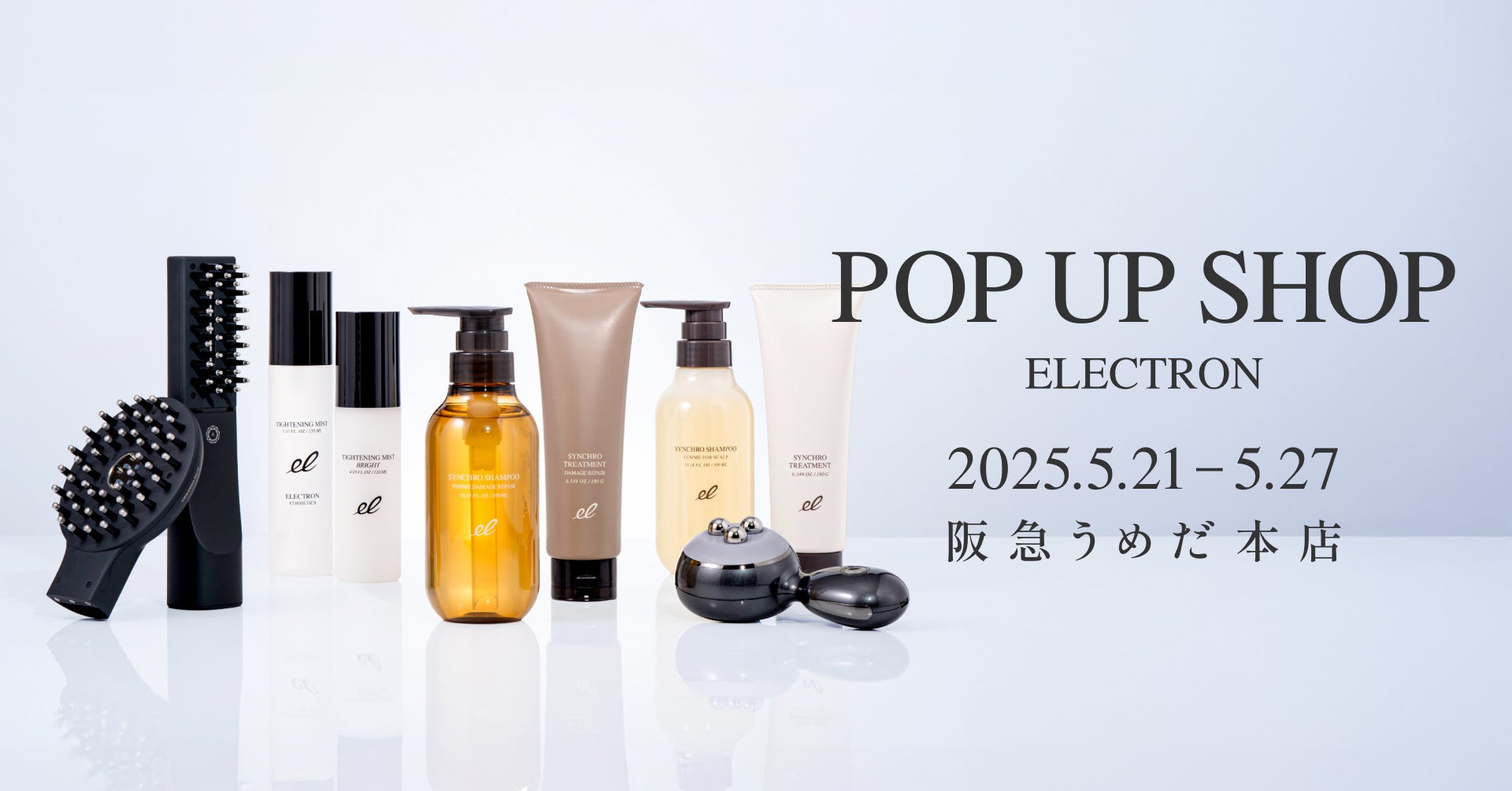 阪急うめだ本店にて『エレクトロン デンキバリブラシ®2.0 POP UP SHOP