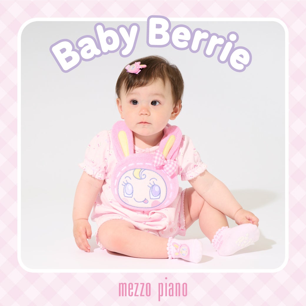 ママになったベリエちゃんファンへ♡メゾ ピアノから特別なベリエ