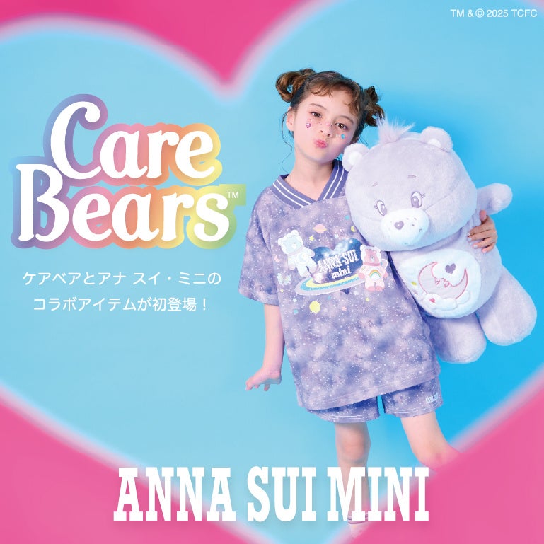 ANNA SUI mini(アナ スイ・ミニ)からCare Bears™（ケアベア™）との