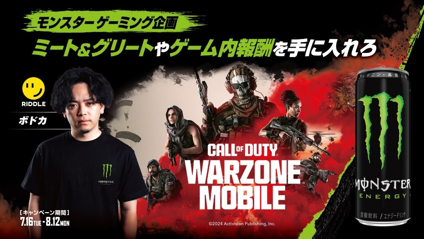 モンスターエナジー × RIDDLE × Call of Duty®: Warzone™ Mobile 人気