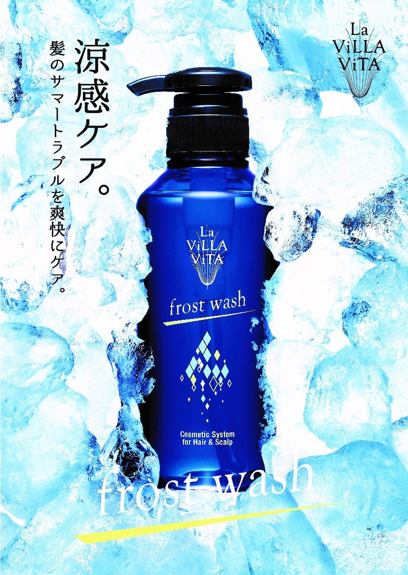 髪のサマートラブルを爽快にケアするシャンプー、使い勝手抜群ポンプ