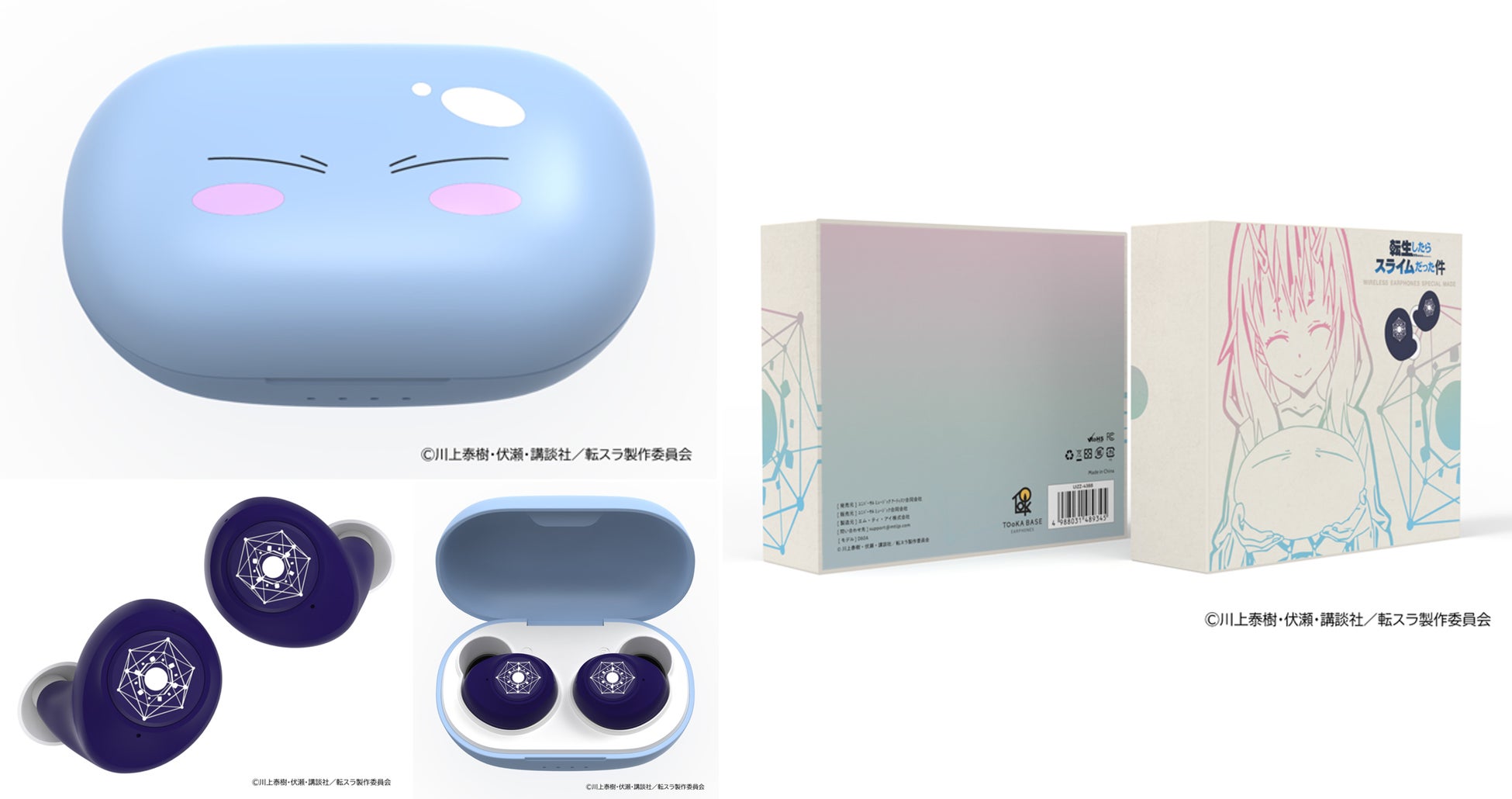 TVアニメ『転生したらスライムだった件』『東京カラーソニック