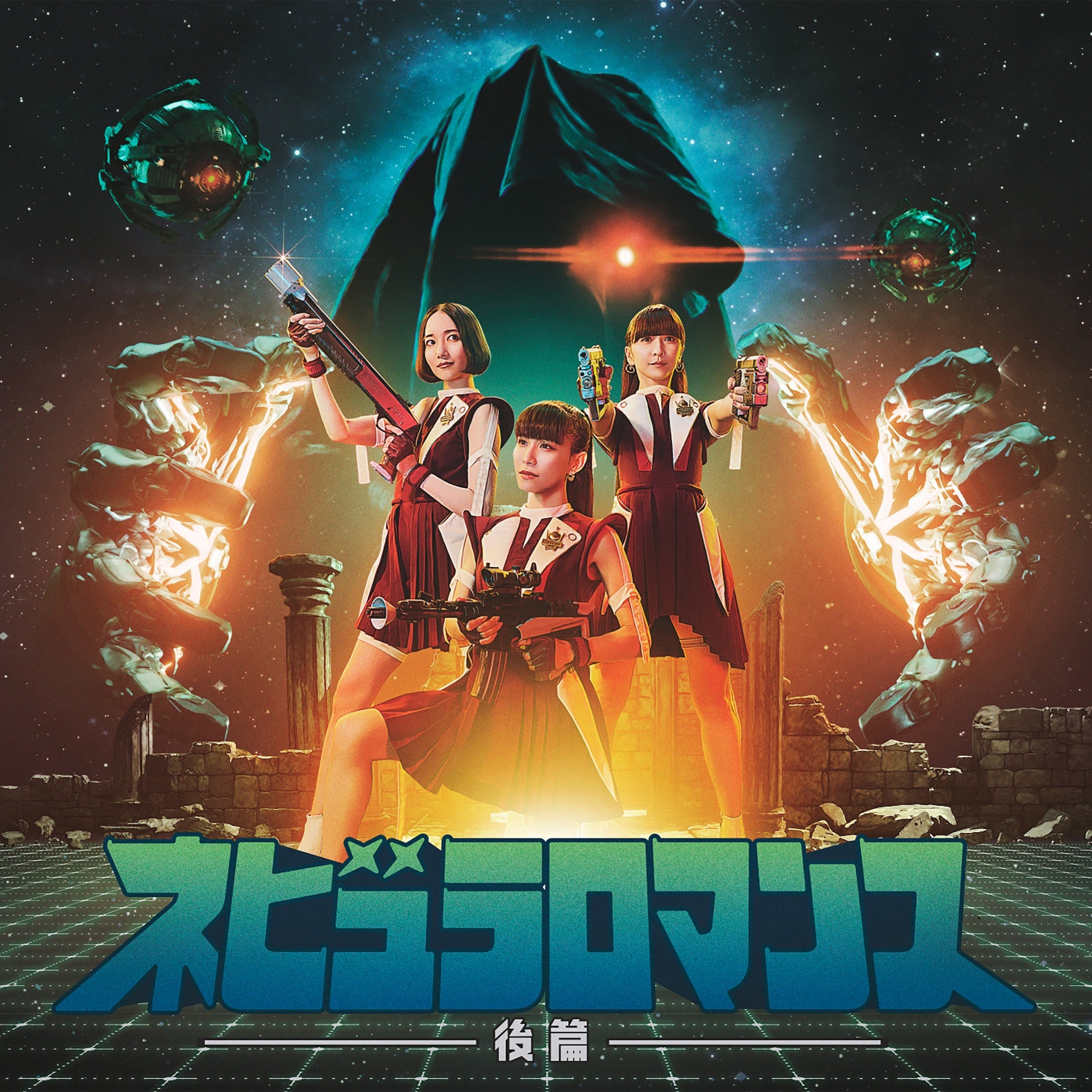 Perfume、ニューアルバム「ネビュラロマンス 後篇」 9月17日（水）発売