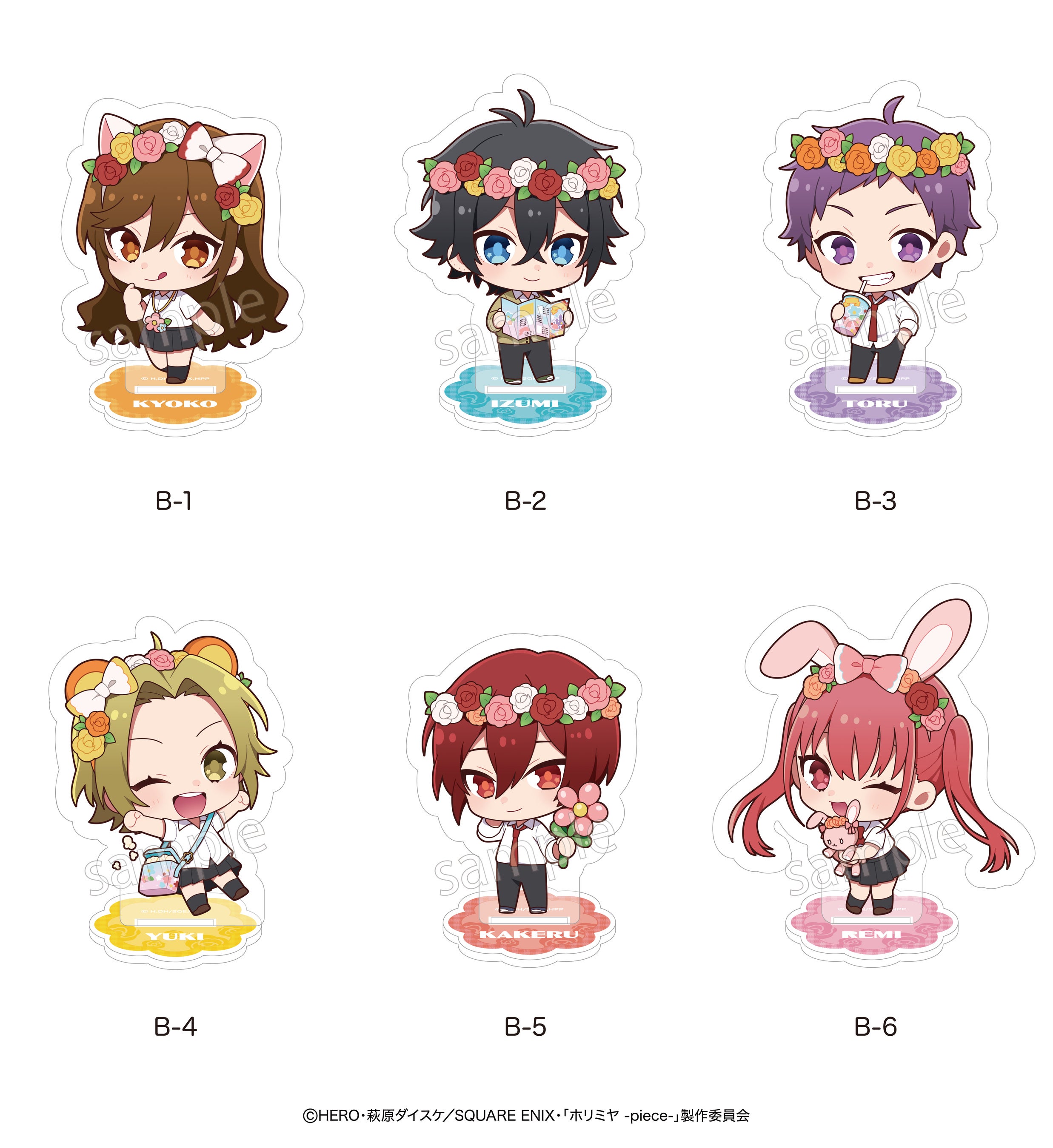 TVアニメ「ホリミヤ -piece-」のオンラインくじ販売が決定！ | 株式