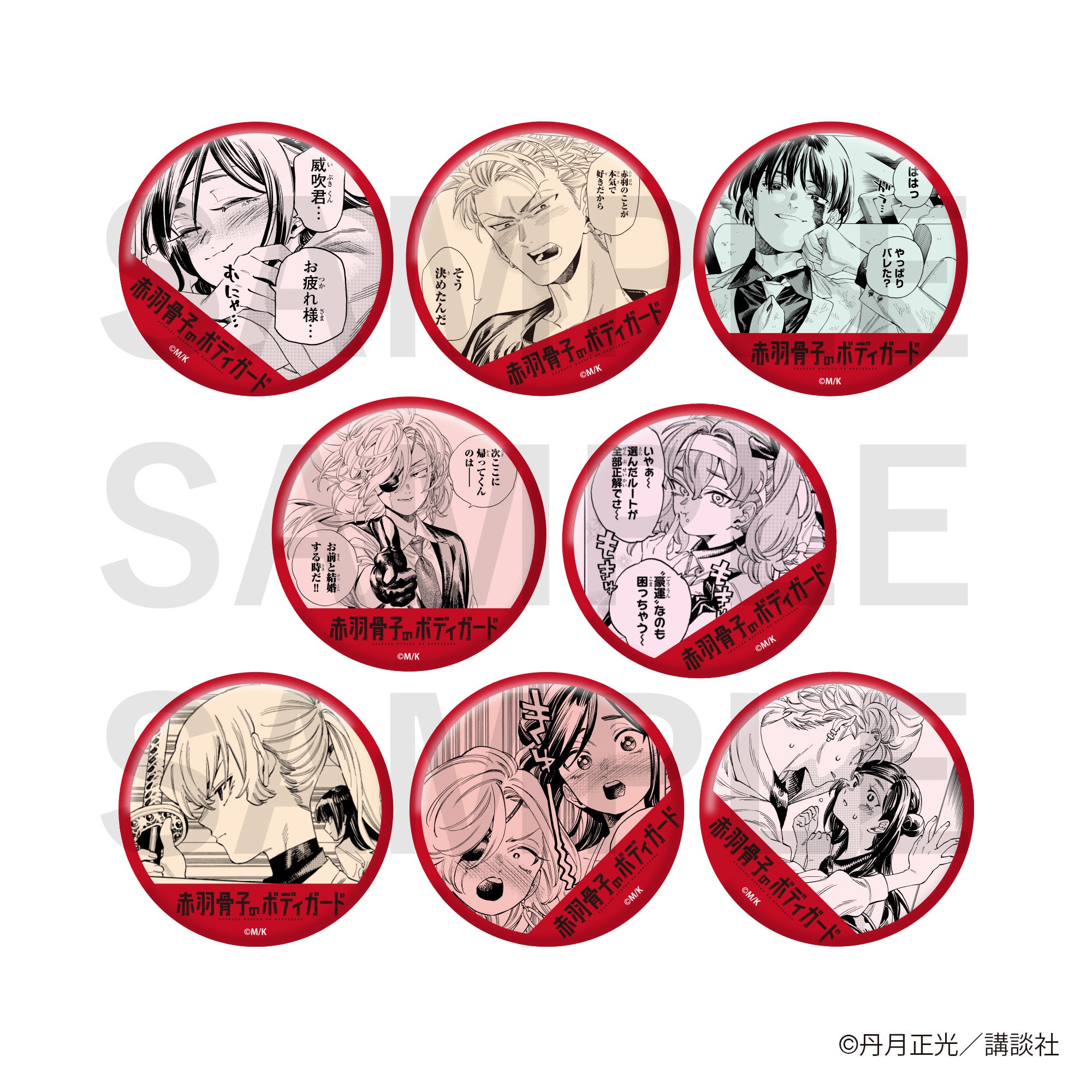 赤羽骨子のボディガード」、作品初となるオリジナルグッズがイーディス