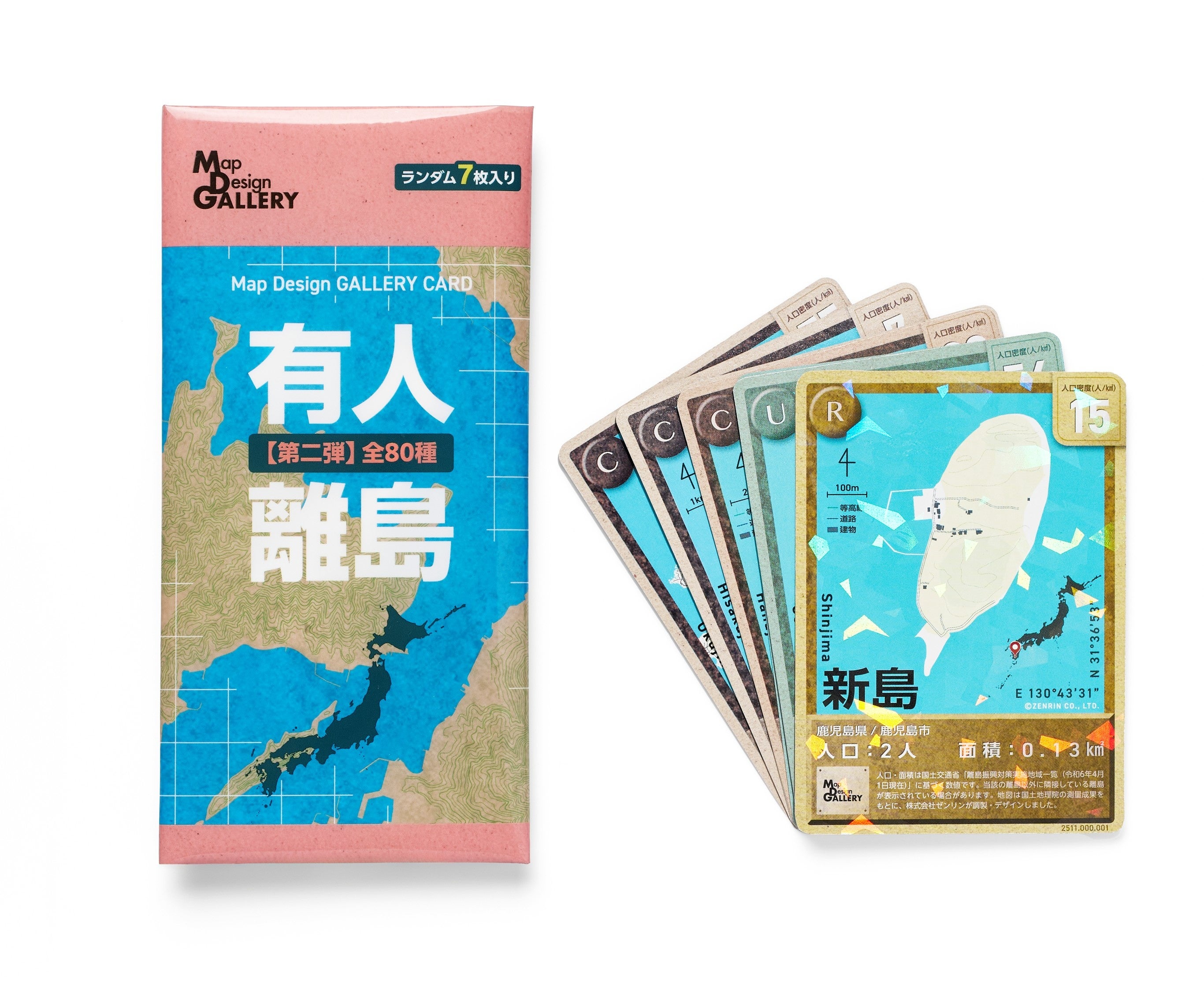 大好評の有人離島トレーディングカード 第2弾を12月19日（金）より販売