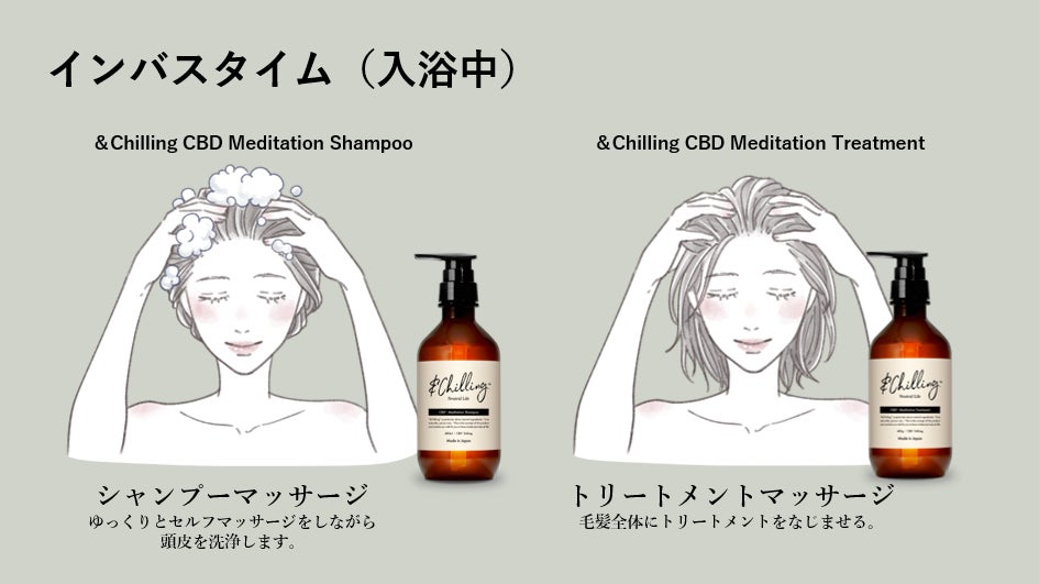 CBDライフスタイルケア新ブランド「＆Chilling」発売記念！阪急メンズ
