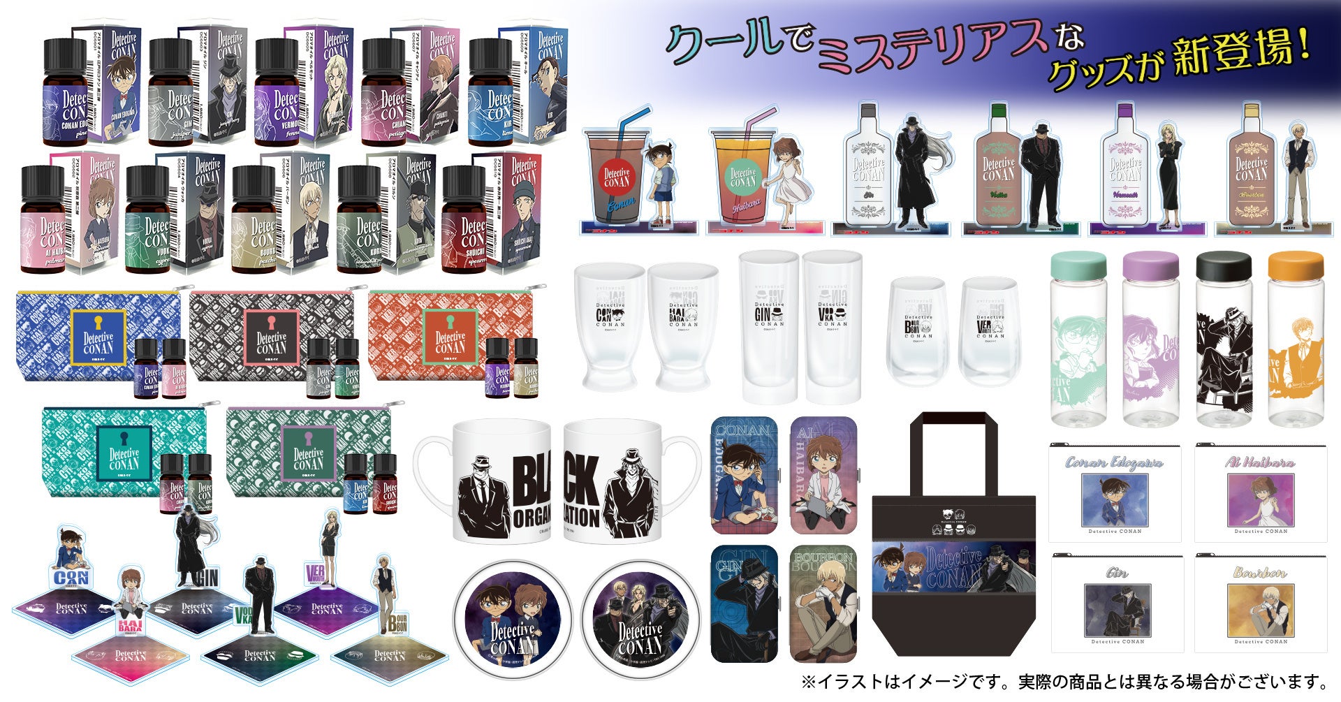 名探偵コナン』より、エチケットセットなど普段使いしやすいオリジナル