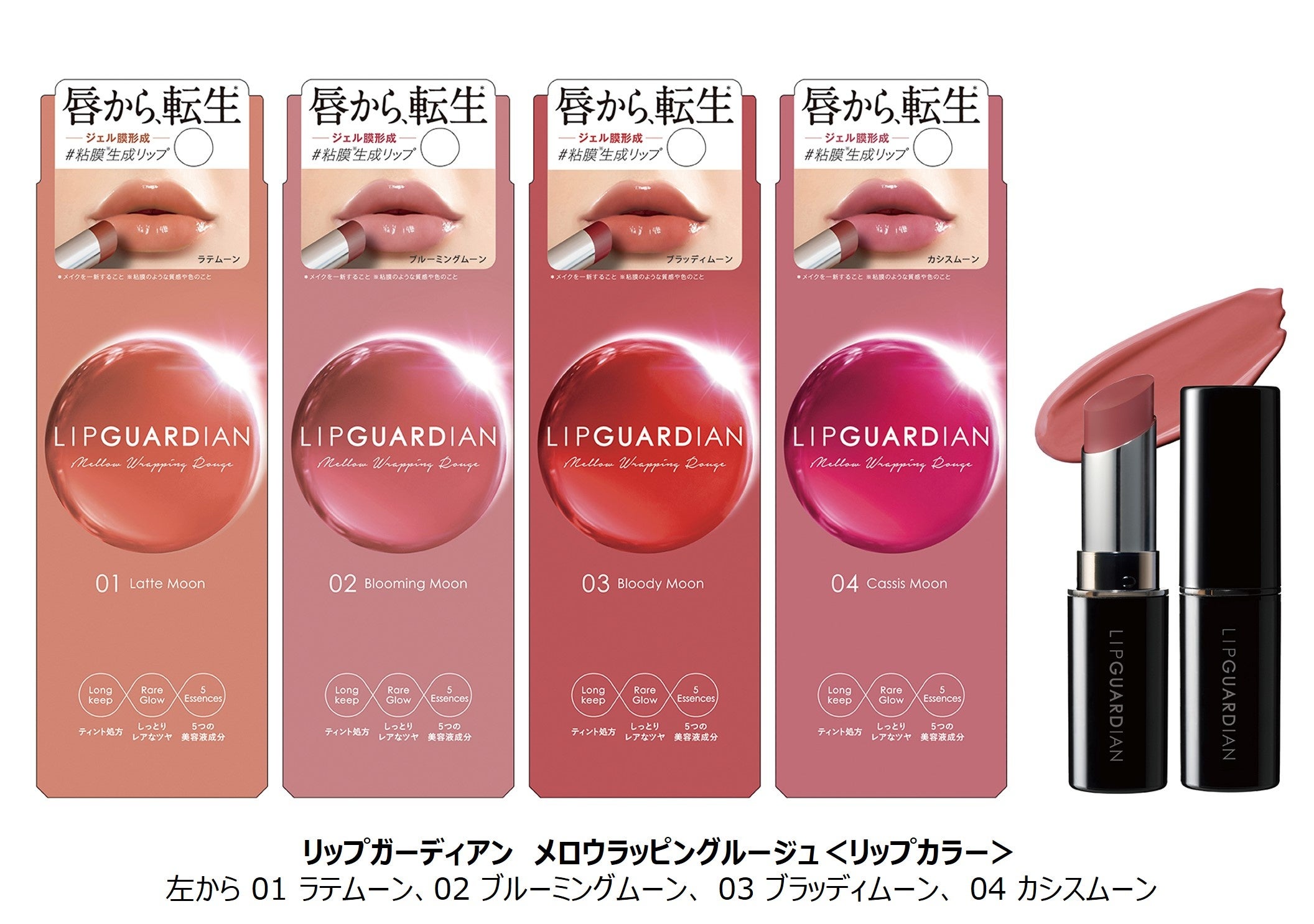 寝ている間に唇を集中ケアする夜用濃密※1リップセラム登場！うるおって