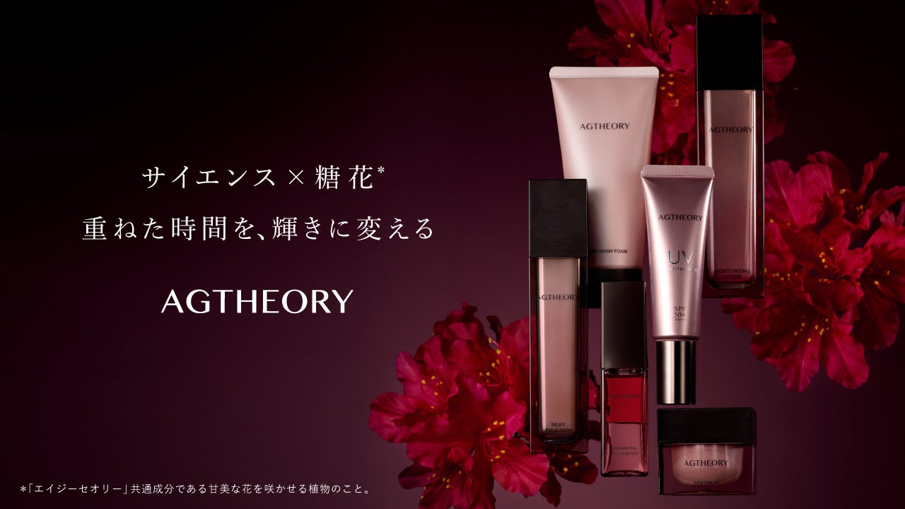 サイエンス×糖花*¹ 累計150万箱*²を販売する美容ドリンクのスキンケア