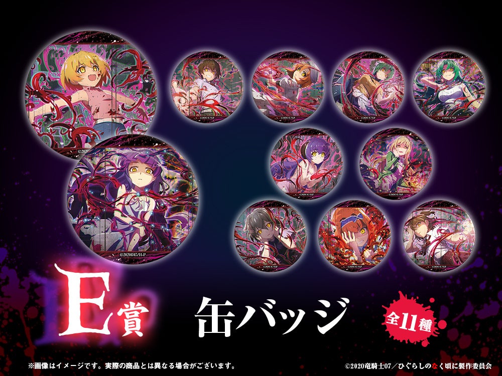 スマートフォンゲーム「ひぐらしのなく頃に 命」の美麗カードイラスト