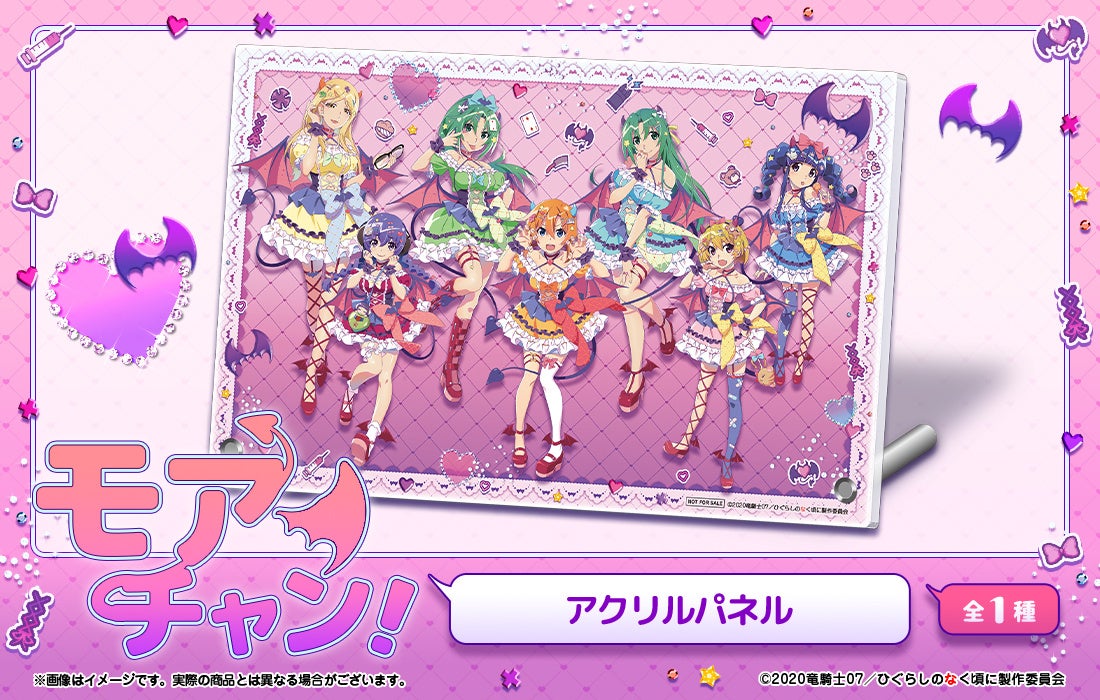 TVアニメ「ひぐらしのなく頃に 卒」の描きおろしイラストを使用した