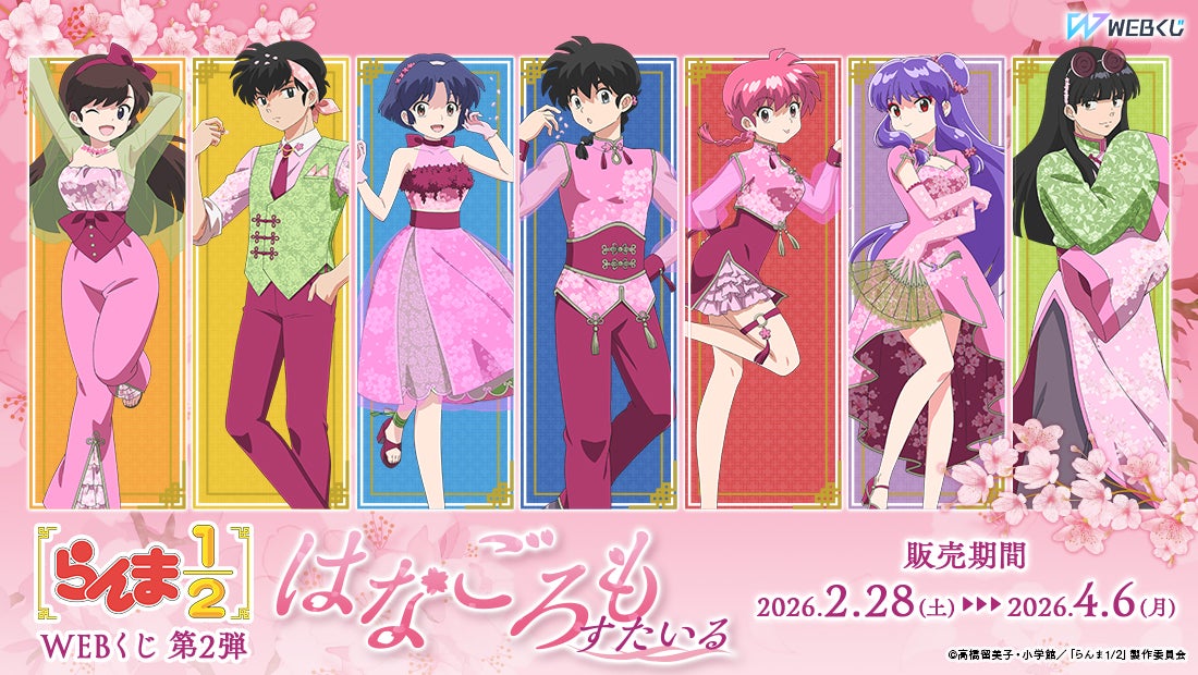 店頭＆オンラインで同時販売】描き下ろしイラストグッズが当たる