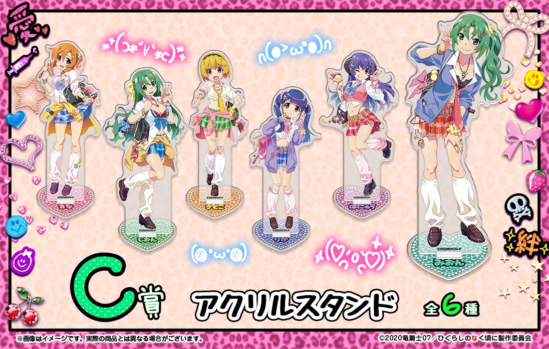 TVアニメ「ひぐらしのなく頃に 卒」の限定グッズが当たる！ひぐらしの