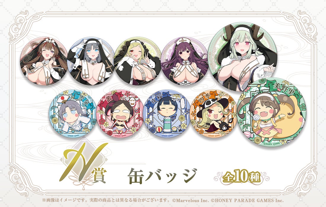 閃乱カグラ」の描き下ろし限定グッズが当たる！『閃乱カグラ 爆乳