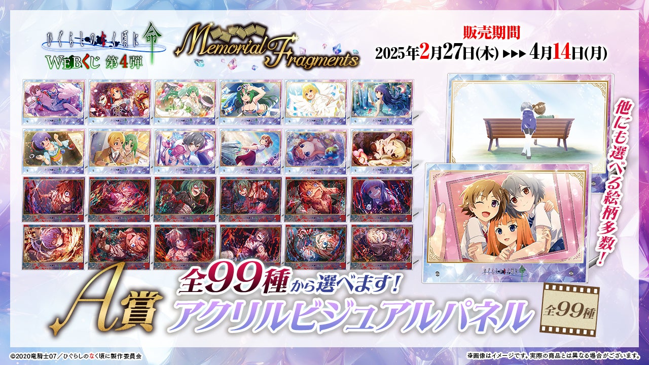 スマートフォンゲーム「ひぐらしのなく頃に 命」の美麗カードイラスト